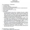 Разред Scrophulariales