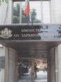 Заповеди на МЗ за промени в притежателите на разрешенията за употреба на лекарствени продукти и определяне на пределни им цени