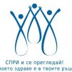 По проекта &quot;Спри и се прегледай&quot; Още 5948 души ще получат покани за безплатни прегледи за рак