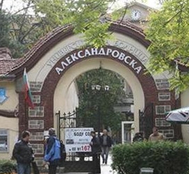 УМБАЛ „Александровска”